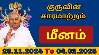 மீனம் குருவின் சாரமாற்றம் 28112024 முதல் 04022025 வரை [upl. by Booker]