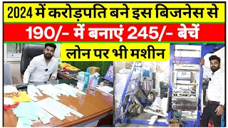 Bio degradable Bag Machine🔥🔥Boi Plastic Bag Business Biodegradable Machine Manufacture in Delhi [upl. by Elay410]