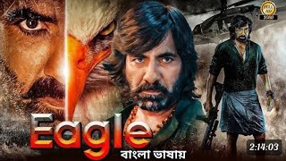 তামিল বাংলা মুভিtamil bangla movietamil bangla movie 2024 full movieতামিল মুভি বাংলা ডাবিং 2024 [upl. by Weidman]