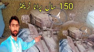 old tractor 150 سال پرانا ٹریکٹر [upl. by Assirrec]