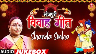 BHOJPURI VIVAH GEET  SHARDA SINHA  AUDIO SONGS JUKEBOX  TSERIES HAMAARBHOJPURI [upl. by Gruver739]