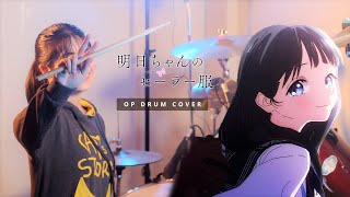 Akebis Sailor Uniform OP『Hajimari no Setsuna』Drum Cover [upl. by Heimer]