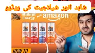 shilajit drink videoShahid Anwar shilajit companyshilajit drink ka tarika shilajit drink review [upl. by Ahsratal815]