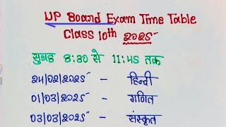 UP board time table 2025  Class 10th Exam date  Official Time table [upl. by Frederich847]