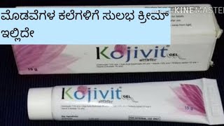 Kojivit cream Review kannada [upl. by Meakem]