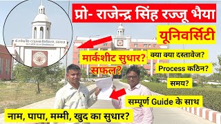 Prof Rajendra singh rajju bhaiya university marksheet name correction Kaise karaye Allahabad State [upl. by Dduj]