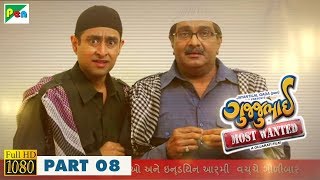 Gujjubhai Most Wanted Full Movie  1080p  Siddharth Randeria Jimit Trivedi  Comedy Film  Part 8 [upl. by Bunde]