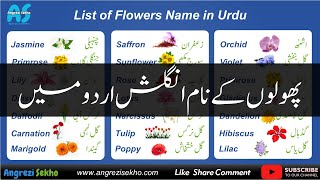 Flowers Name in Urdu Hindi  Flowers Vocabulary  پھولوں کے نام اردو انگلش میں [upl. by Atikahs]