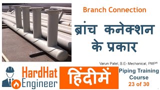 पाइपिंग ट्रेनिंग कोर्स हिंदी में 23 of 30 ब्रांच कनेक्शन के प्रकार Types of Branch Connection [upl. by Nylecsoj]