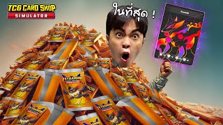 ปิดร้านสุ่มหาการ์ดโกสต์แรร์ใบแรกในชีวิต  TCG Card Shop Simulator  Part 6 [upl. by Ecarret]