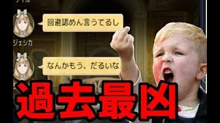 人狼ジャッジメント史上過去最悪の荒らし中学生キッズ登場 屋敷が破壊される 【KUN】 [upl. by Ynavoj]