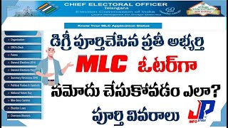 How to Apply for MLC Vote  Graduate MLC Voter Apply in Telangana degree [upl. by Hertha]