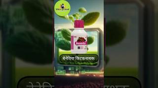 Benevia insecticide Dupont  Benevia insecticide uses shorts ytshorts farming [upl. by Enaamuj29]