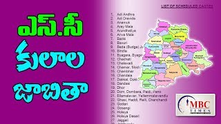 Telangana State SC Caste List  List of Scheduled Castes [upl. by Arnie]