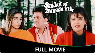 Saajan Ki Baahon Mein  Hindi Full Movie  Rishi Kapoor Raveena Tandon Tabu Prem Chopra Sumeet S [upl. by Iosep694]