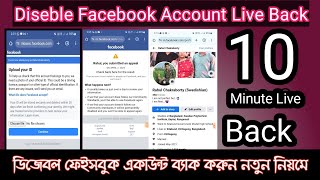 How To Recover Diseble Facebook Account  Live Back Diseble Facebook Account Update 2024 [upl. by Verney]