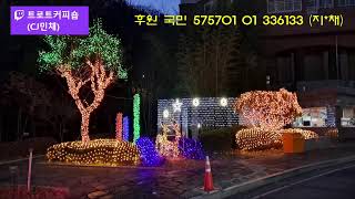 🍀제46회 12월 07일🍀월목 저녁8시 음악방송음악신청 트로트커피숍CJ민채🔔구독👍좋아요 [upl. by Odlanra375]