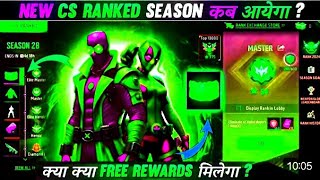 new cs rank 28 season🥳 rewards sabko milega🤔 free fire newseason newevent freefire viralvideo [upl. by Ardnuaet]