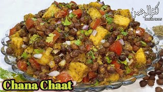 Kalay Cholhay Ki Chaat Ki Recipe  Ramzan Special Black Chickpeas Chaat Recipe  Kala Chana Chaat [upl. by Rettke677]