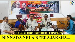 NINNADA NELA NEERAJSKSHA  BANGALORE BROTHERS CONCERT  CARNATICCLASSICAL CONCERT KEEERAVANI RAGAM [upl. by Akeyla]