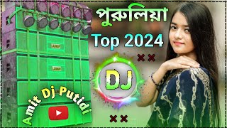 2024 Purulia New dj remix song  Hard Bass DJ Remix Song New  Amit Dj Putidi 🥰 [upl. by Dalli507]