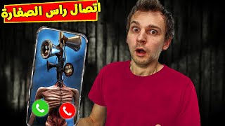 فلم رعب قصير وحش صافرة الانذار مخيف جدا جد [upl. by Engracia]