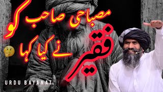 Dr Suleman misbahi ko faqeer ni kia kaha Latest bayan   Urdu Bayanat  urdubayanat [upl. by Lenahc105]