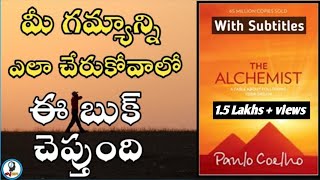 The Alchemist Summary in Telugu with English Subtitles Paulo Coelho  IsmartInfo [upl. by Eirrok]