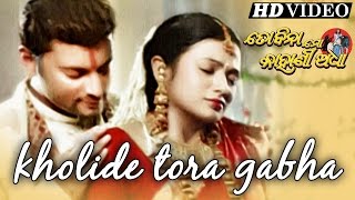 KHOLIDE TORA GABHA GAJARA  Romantic Film Song I TO BINA MO KAHANI ADHA I Anubhab Archita [upl. by Elsi]