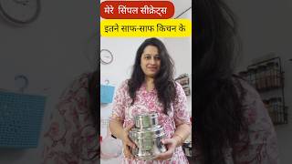 मेरी 5 सिंपल आदतें साफ किचन की 5 Habits Of Clean Kitchen hacks kitchen home kitchentips house [upl. by Ahsikit]