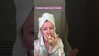 balea dm обзор acne skincare dmdeutschland [upl. by Nahgeam]