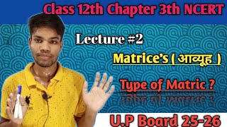 Lecture 2 Matrix Variants and Equivalence  Class 12th Mathematics NCERT UP Board 2425 [upl. by Pickering725]