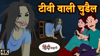 cartoon kahanicartoon kahaniyancartoon videocartoon moviein hindicartoon cartoon [upl. by Ydniahs]