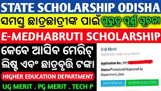 State Scholarship Odisha Most Information EMedhabruti Scholarship Ug Merit Pg Merit Technical Profe [upl. by Adnahsed]