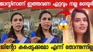 ജിന്റോ നല്ല ഗെയ്മർ ഒന്നുമല്ല  ജിന്റോയെ കുറിച്ച് ചോദിച്ചപ്പോൾ ചൂടായി നാടിറ  Nadira About Jasmin [upl. by Resarf]