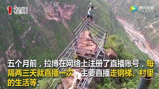 Thrilling！ Sichuan Liangshan Cliff Village night go live throughout the ladder without protection [upl. by Kcirdnekel]