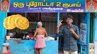 70 வயது தாத்தாவின் புரோட்டா கடை  2 Rupee parotta in Nagercoil [upl. by Telimay577]