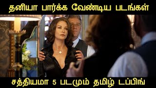 Recent New 5 Hollywood Movies list in Tamil Dubbed  Mr TamilYogi [upl. by Ahtreb]