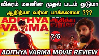 Adithya Varma Movie Review By Trendswood  Reviews amp Ratings  Dhruv Vikram [upl. by Germaun]