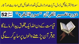 ALL BAQARA ky Bary Main Ahadees and Aasar52Tafsir ull Quran Dr Mahmood Saeedi Viral [upl. by Lewellen]