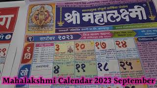 2023 calendar  2023 hindu festival  mahalakshmi calendar 2023  September 2023 festival  Calendar [upl. by Chuck]