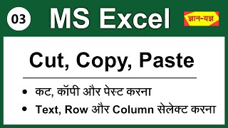 Cut Copy Paste in Excel  How to Select Text Row amp Column in MS ExcelMicrosoft Excel Home Tab3 [upl. by Andaira265]