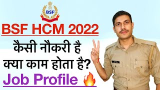 BSF Head Constable Ministerial Job Profile 2022  BSF HCM की नौकरी कैसी है और क्या काम करना पड़ता है [upl. by Milo]