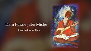 Dam Furale Jabo Mishe by Gostho Gopal Das Bangla Gaan Bangla GaanDam Furale Jabo Mishe [upl. by Matthus809]