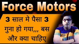 Portolio Live Proof  आप भी जल्दी से Force Motors खरीद लो वरना पछताओगे [upl. by Attolrahc]