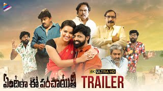 Yendira Ee Panchayithi Trailer 4K  Bharath Bade  Vishika Laxman  Telugu New Movies 2023  TFN [upl. by Ramos219]