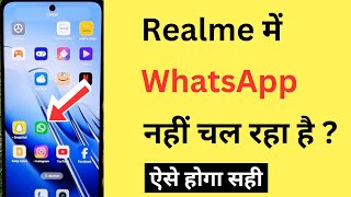 Realme Me WhatsApp Nahi Chal Raha Hai  How To Fix WhatsApp Not Working Problem In Realme [upl. by Oidacra]