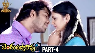 Bendu Apparao RMP Telugu Full Movie  Part 4  Allari Naresh  Kamna Jethmalani  EVV Satyanarayana [upl. by Kleeman330]