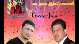 Aram Shayda w Sangar Kamal 2014 Track 4  Shapol Hawramy Masy La Darya  Dalange [upl. by Sivrep]