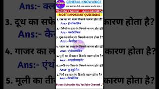 All exam based questions exam2025 biology boardexam gkquiz motivation khansir pushpa2 [upl. by Bilski]